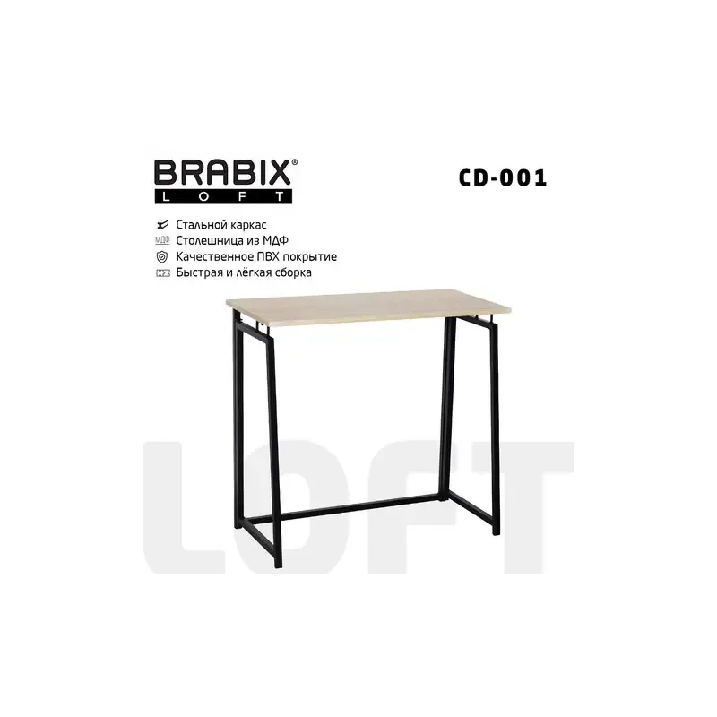 Стол на металлокаркасе BRABIX LOFT CD-001, 800х440х740 мм, складной, цвет дуб натуральный, 641211 главное фото